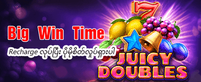 အပတ်စဉ် အကြီးမားဆုံး ဆုလာဘ်များ