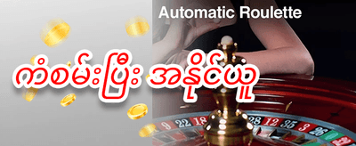 သူငယ်ချင်းမိတ်ဆက် ဘောနပ်စ် promotion